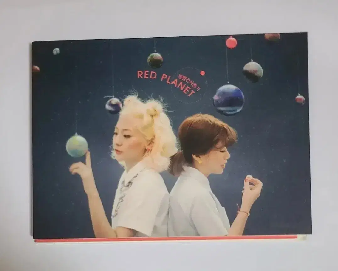 볼빨간사춘기 Red Planet 앨범 시디 CD